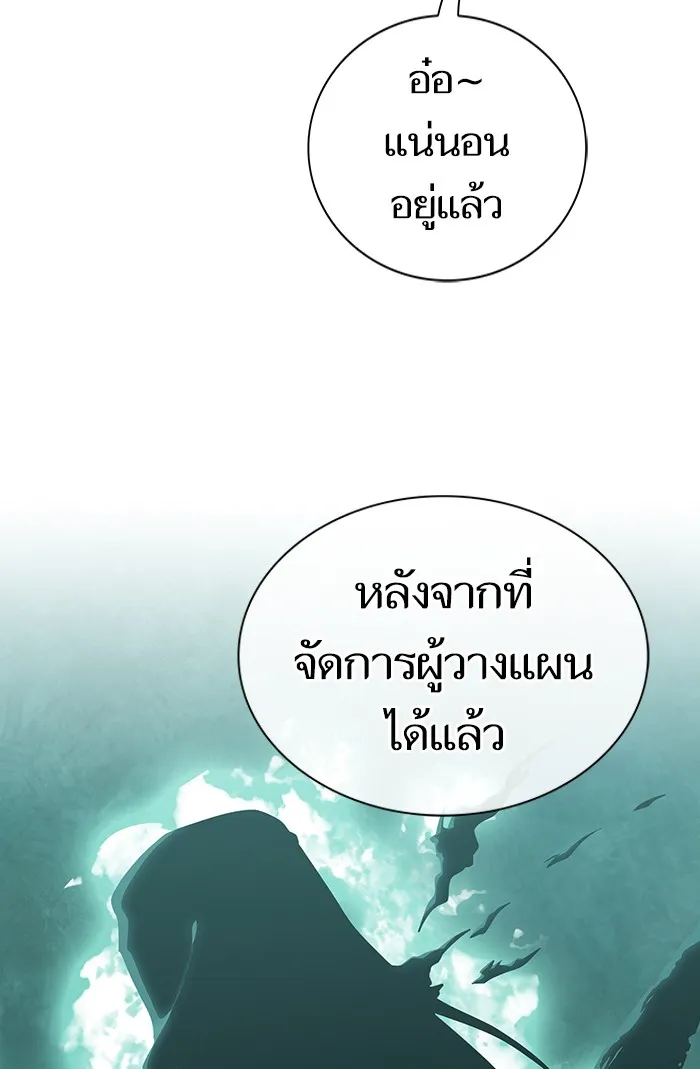 The Tutorial Tower of the Advanced Player – ผู้เล่นขั้นเทพแห่งหอคอยฝึกสอน Chap 136 - Next Chap 137