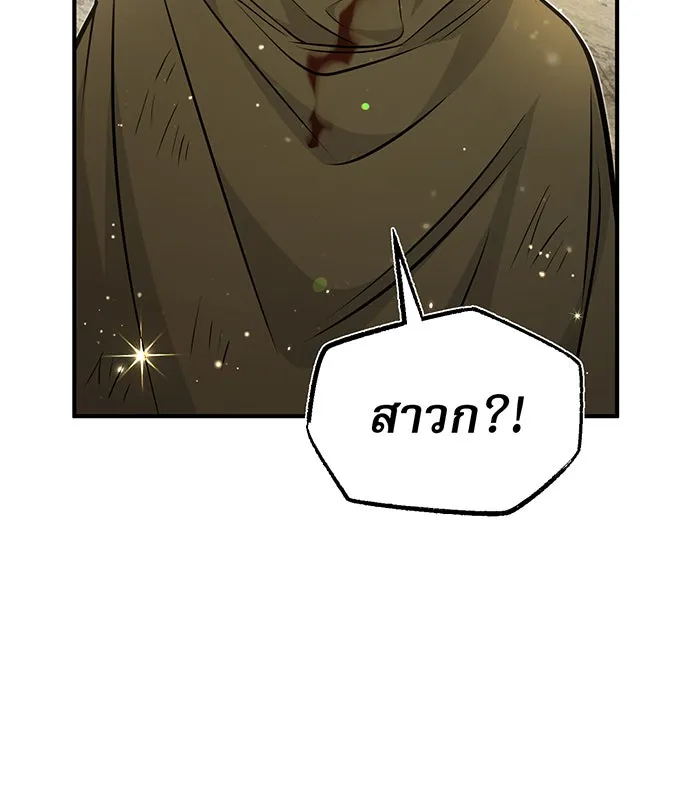 The Dark Magician Transmigrates After 66666 Years – จอมเวทเกิดใหม่ในรอบ 66666 ปี Chap 29 - Next Chap 30