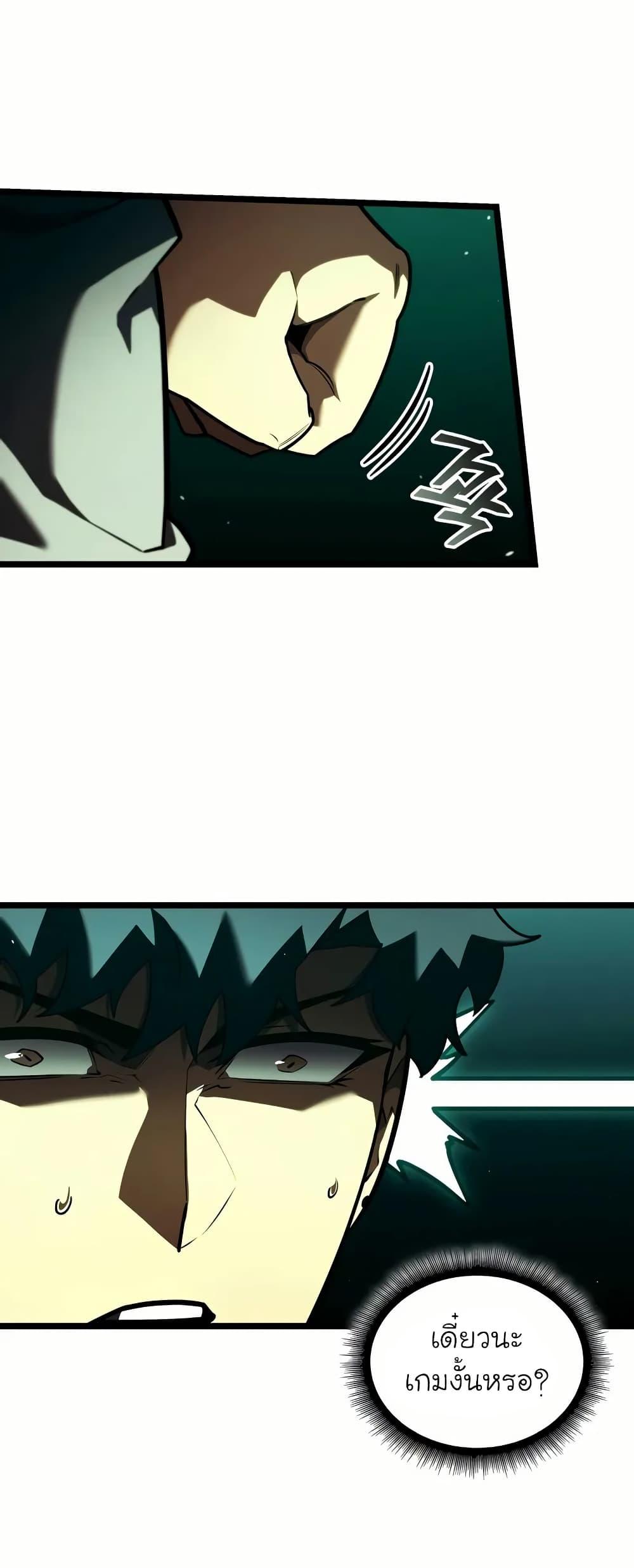 Return of the SSS-Class Ranker Chap 143 - Next Chap 144