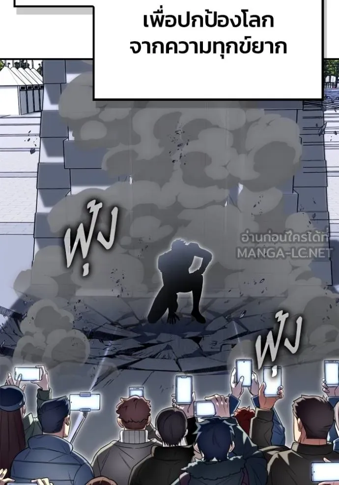 Superhuman Battlefield Chap 151 - Next Chap 152