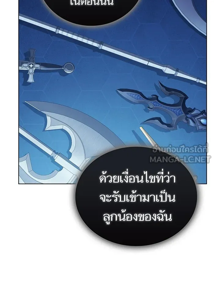 The Tutorial Tower of the Advanced Player – ผู้เล่นขั้นเทพแห่งหอคอยฝึกสอน Chap 200 - Next Chap 201