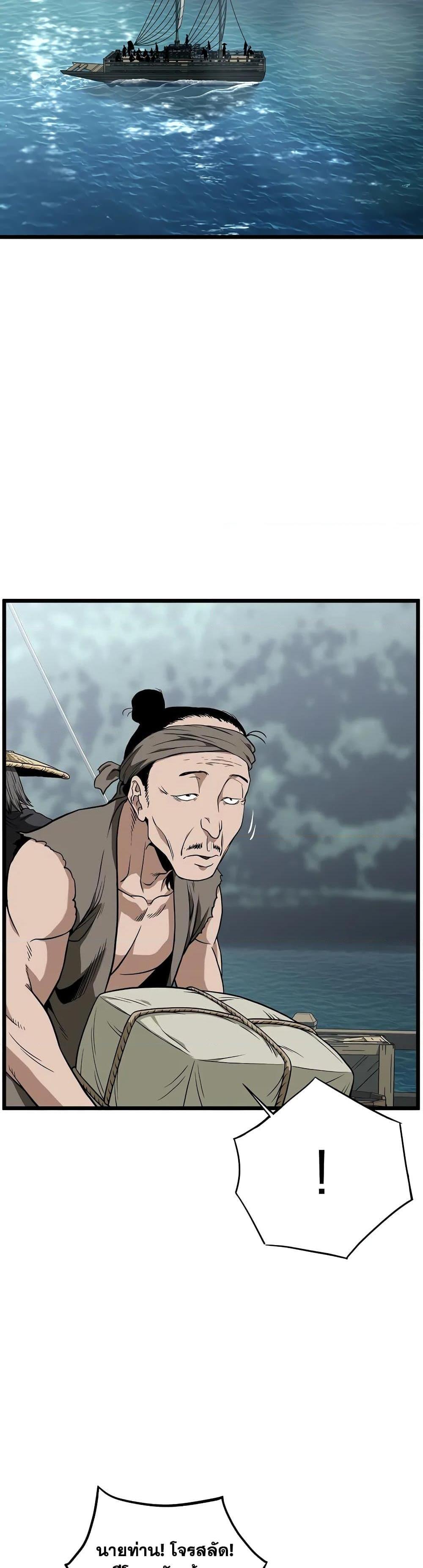 Murim Login Chap 220 - Next Chap 221