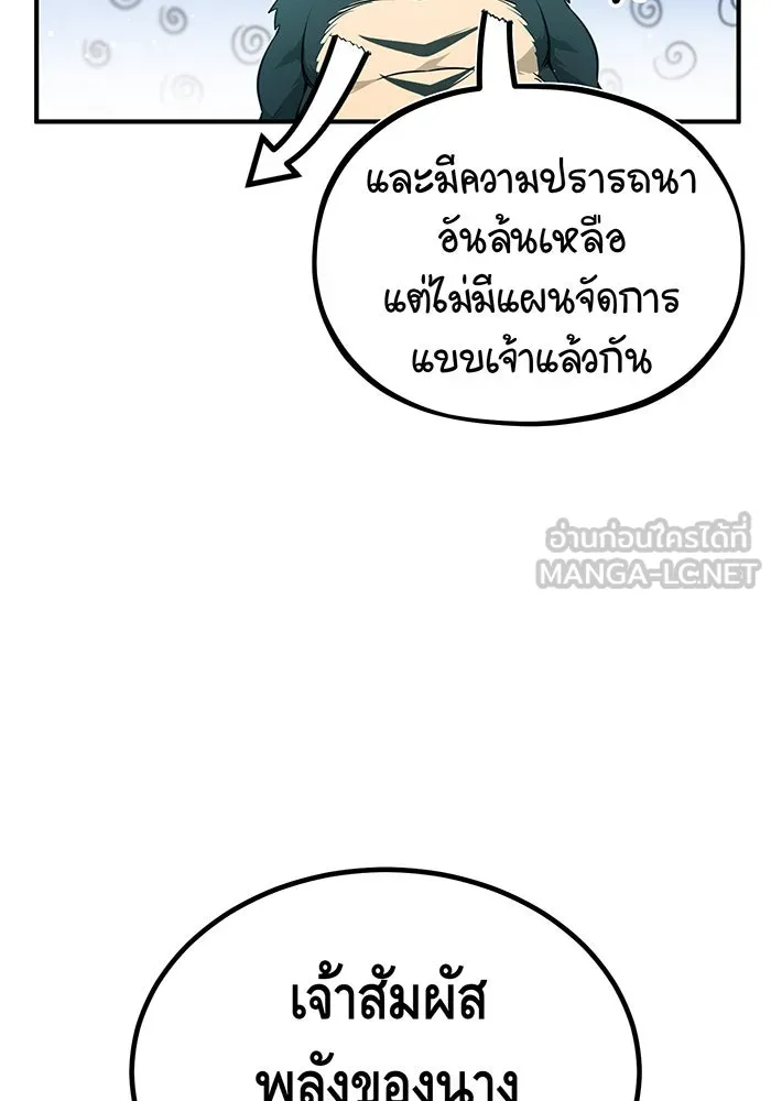 The Dark Magician Transmigrates After 66666 Years – จอมเวทเกิดใหม่ในรอบ 66666 ปี Chap 48 - Next Chap 49