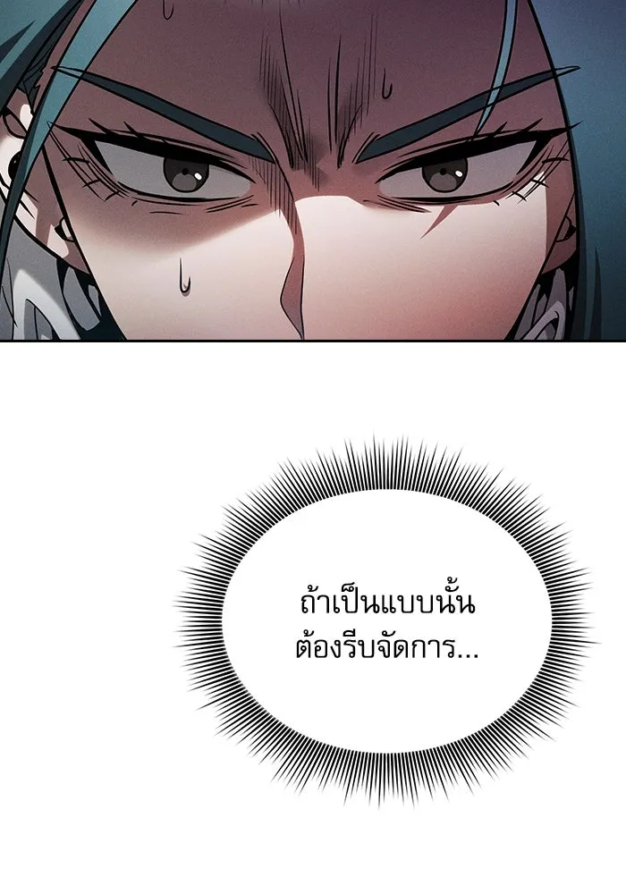 Academy’s Genius Swordmaster – นักดาบอัจฉริยะจากอะคาเดมี Chap 64 - Next Chap 65