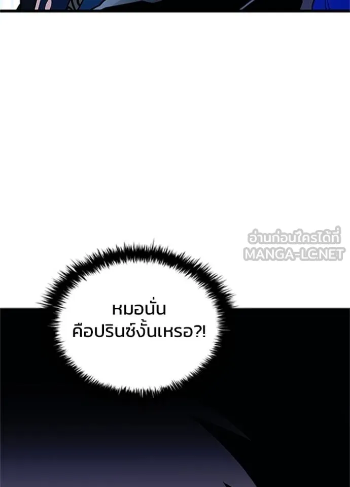 Villain To Kill Chap 169 - Next Chap 170