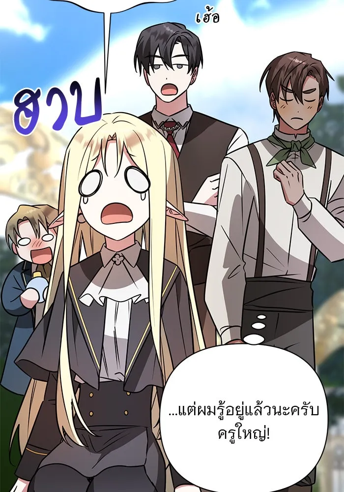 The Academy Is Doomed Chap 53 - Next Chap 54