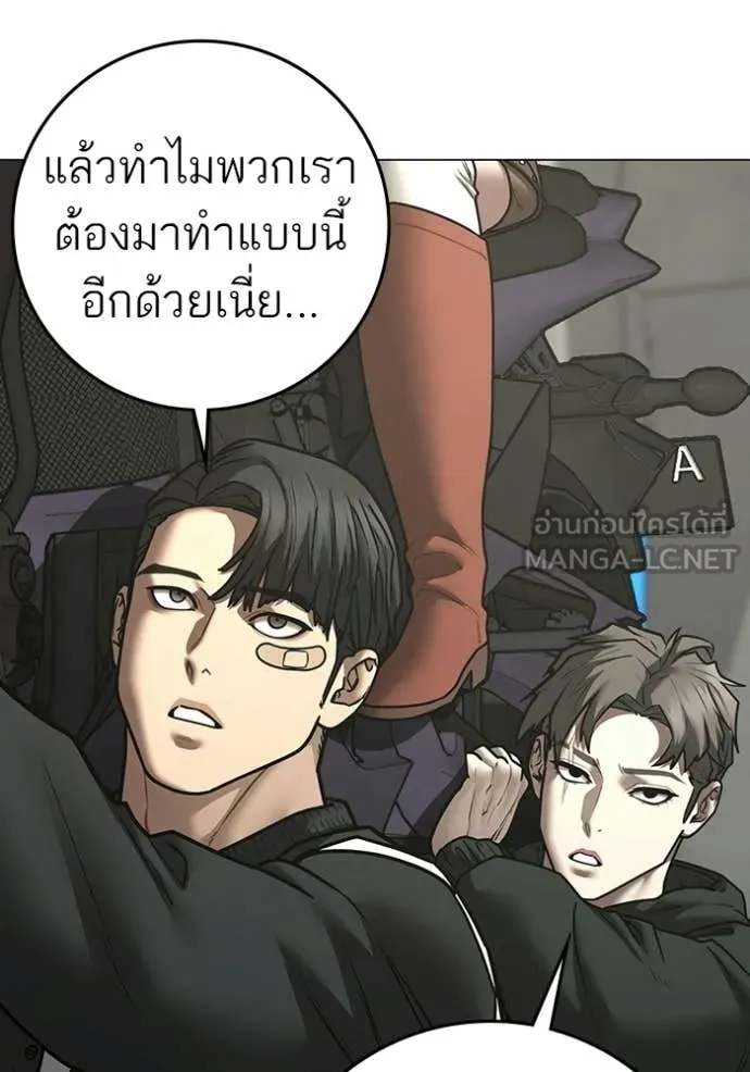 Reality Quest Chap 187 - Next Chap 188