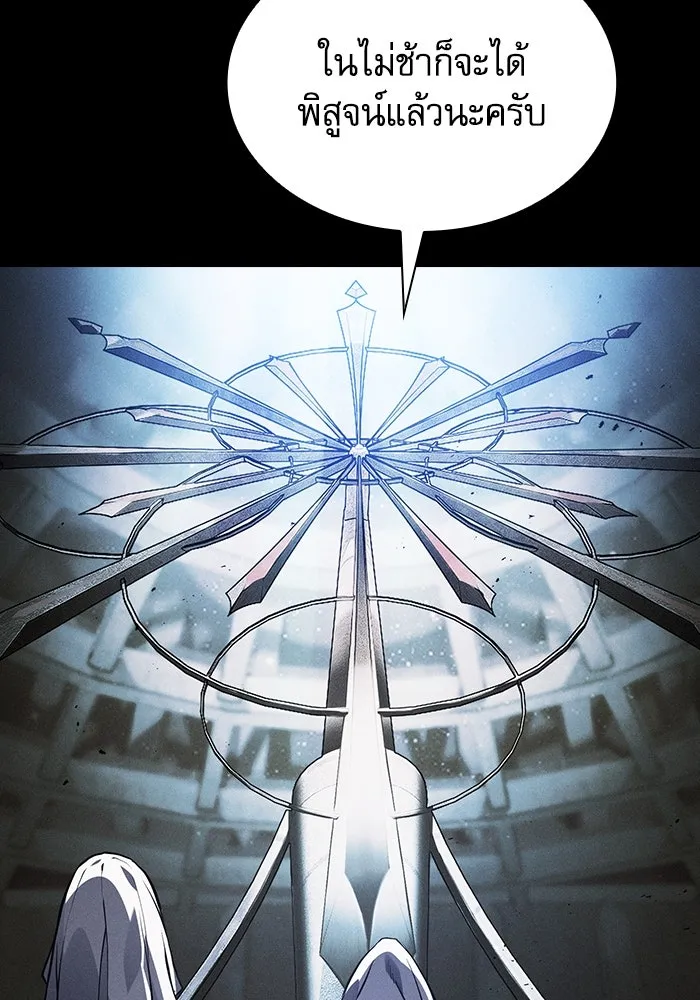 Academy’s Genius Swordmaster – นักดาบอัจฉริยะจากอะคาเดมี Chap 108 - Next Chap 109