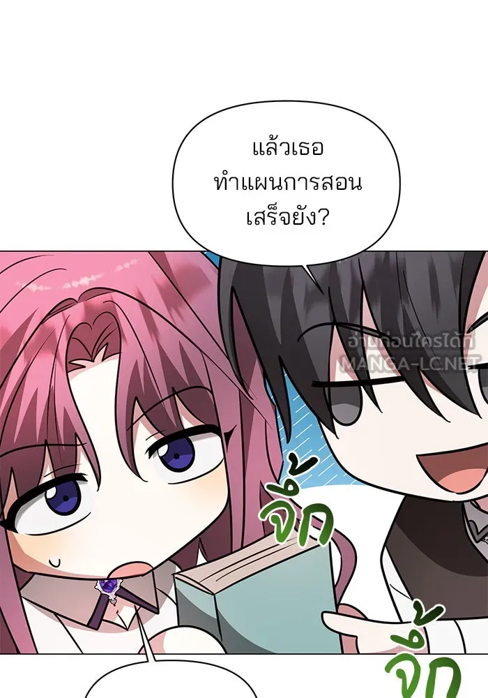 The Academy Is Doomed Chap 61 - Next Chap 62