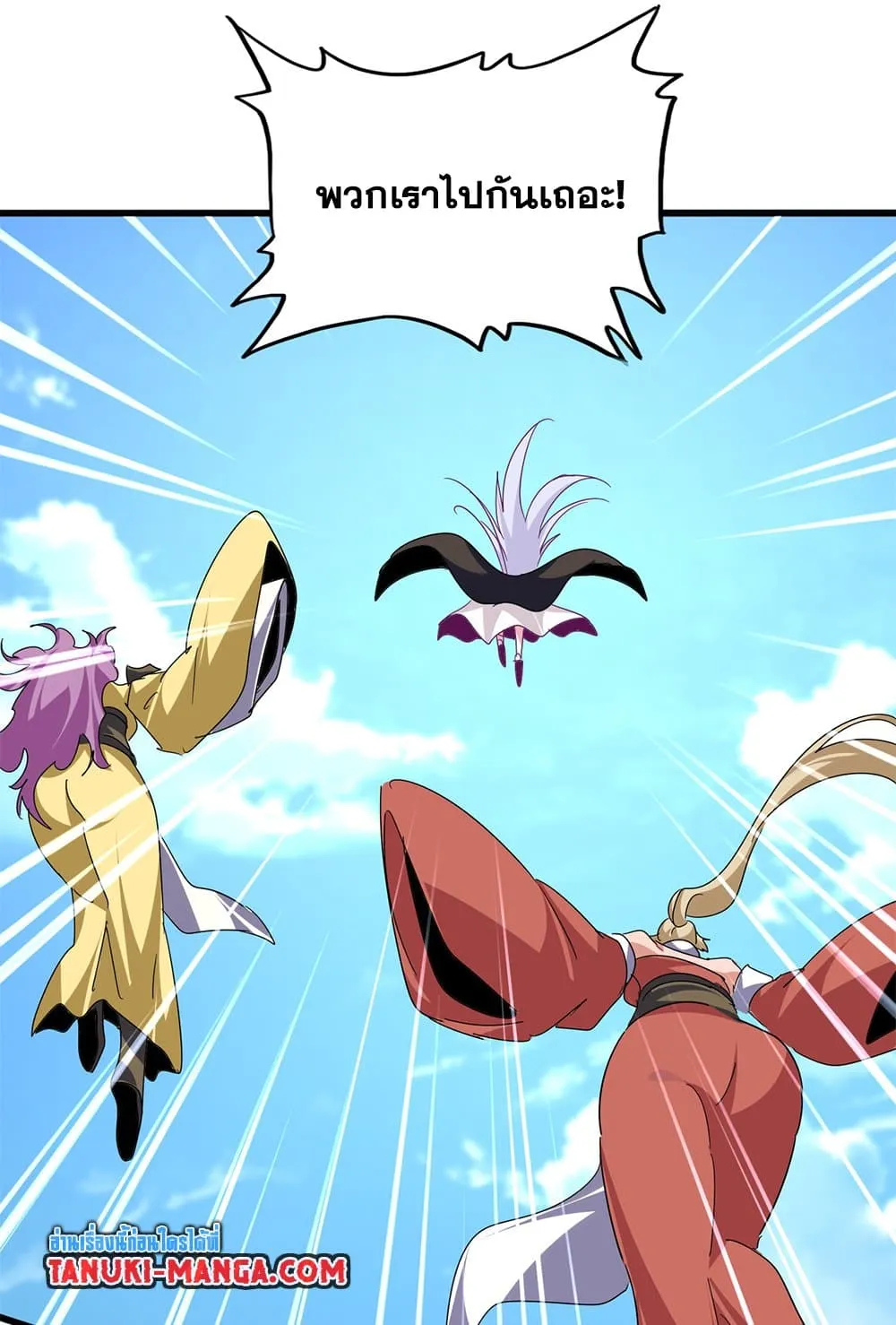 Magic Emperor Chap 794 - Next Chap 795