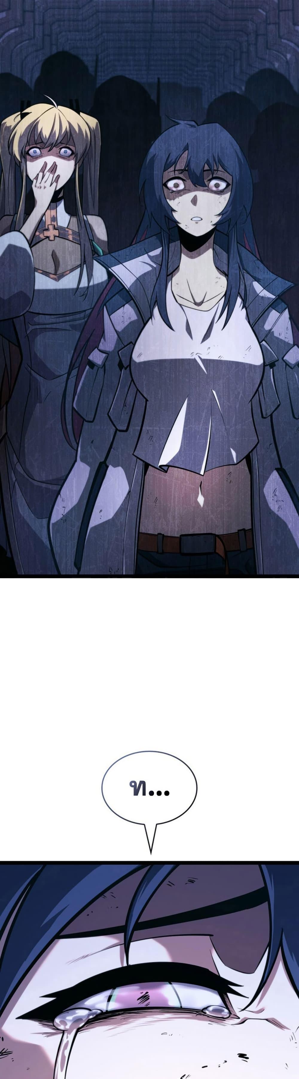 Return of the SSS-Class Ranker Chap 173 - Next Chap 174