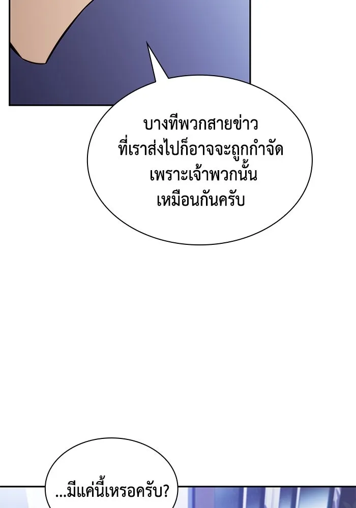 The Regressed Son of a Duke is an Assassin – ลูกชายคนเล็กของดยุกคือมือสังหาร Chap 29 - Next Chap 30