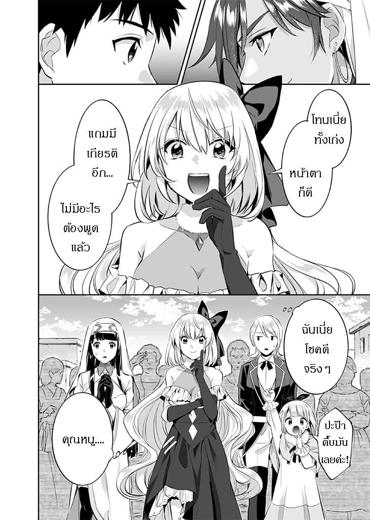 Jimi na Kensei wa Sore Demo Saikyou desu Chap 17 - Next Chap 18