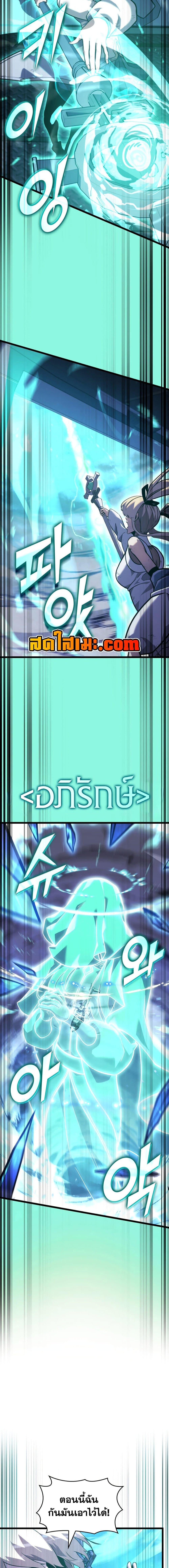 Return of the SSS-Class Ranker Chap 169 - Next Chap 170