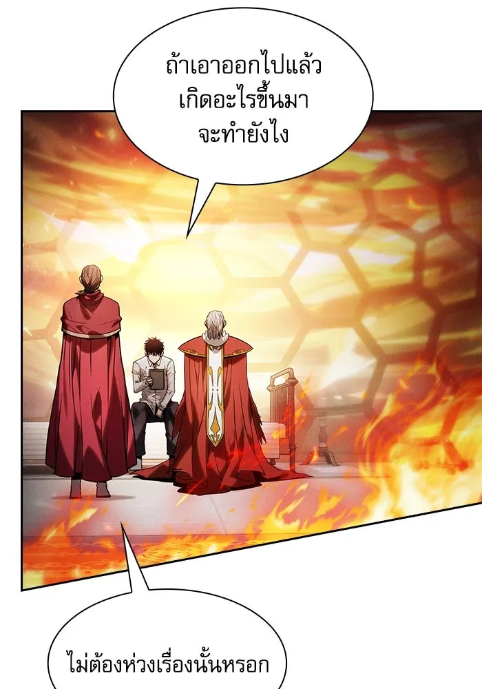 Academy’s Genius Swordmaster – นักดาบอัจฉริยะจากอะคาเดมี Chap 91 - Next Chap 92