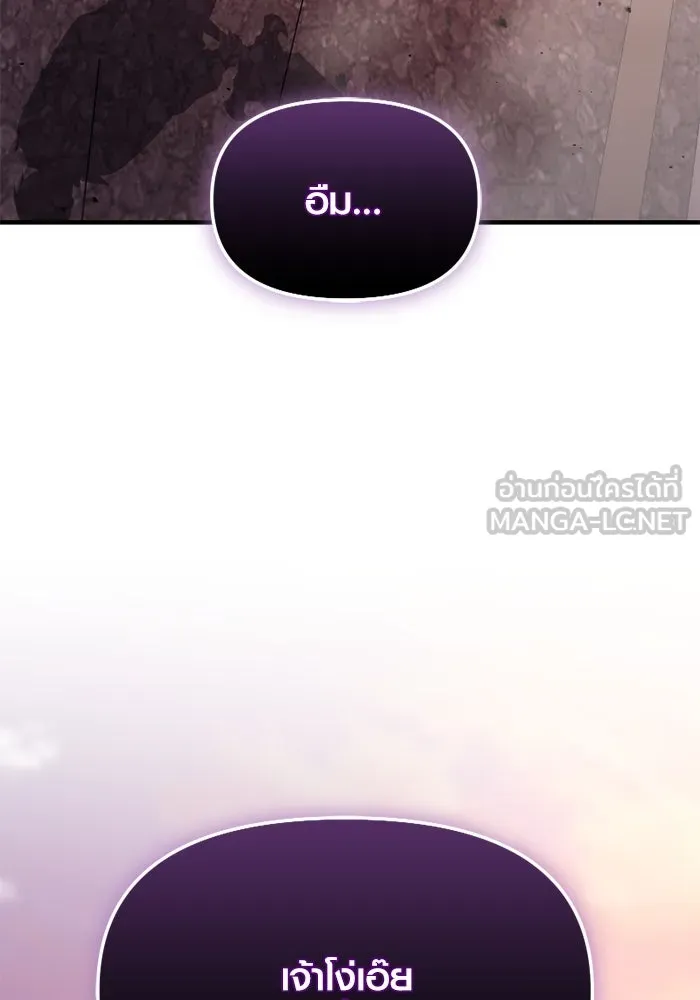 I Obtained a Mythic Item – พลิกชะตาคว้าไอเทมระดับเทพ Chap 125 - Next Chap 126