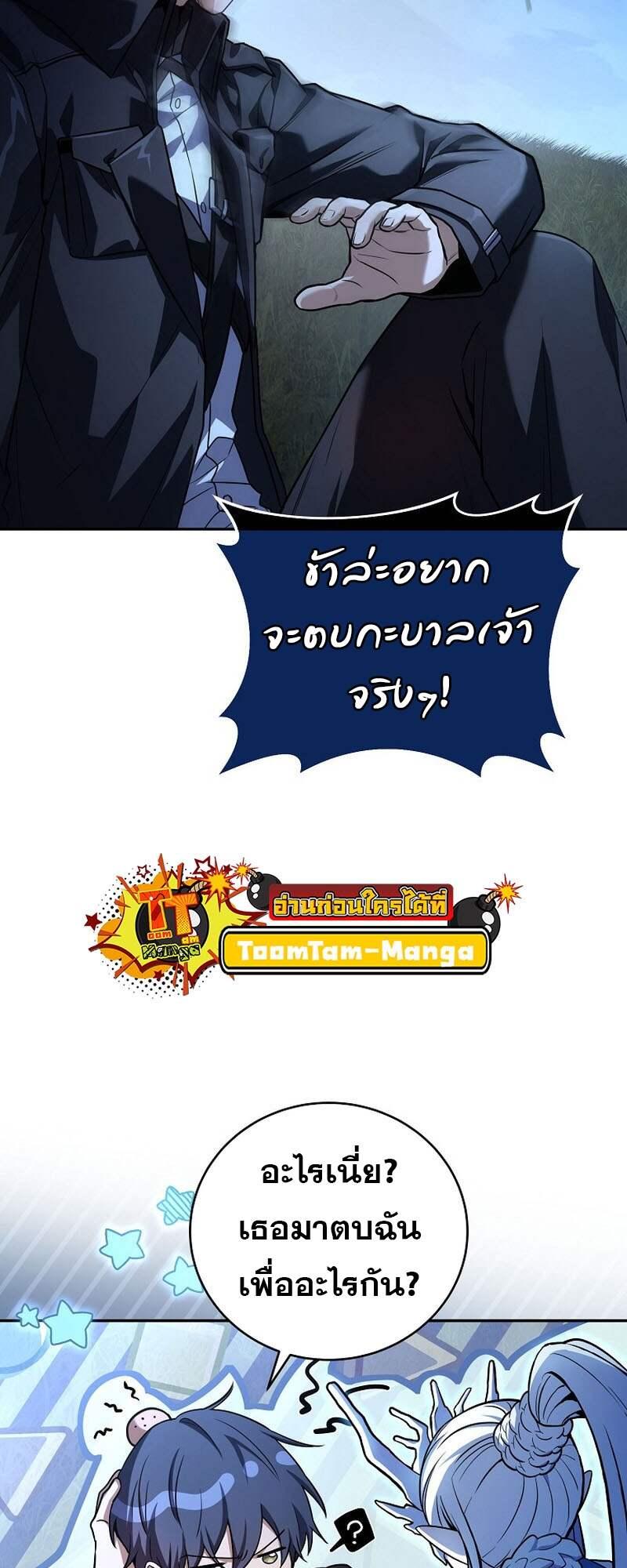 Return of the Frozen Player Chap 153 - Next Chap 154
