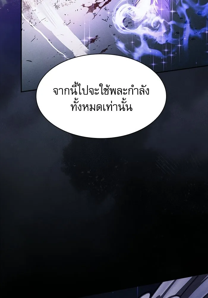 Academy’s Genius Swordmaster – นักดาบอัจฉริยะจากอะคาเดมี Chap 117 - Next Chap 118