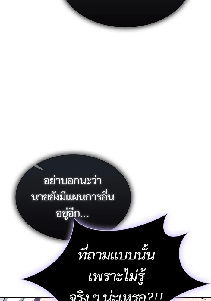 The Tutorial Tower of the Advanced Player – ผู้เล่นขั้นเทพแห่งหอคอยฝึกสอน Chap 201 - Next Chap 202