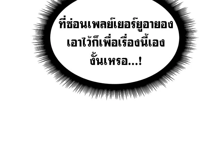 Regressing With the King’s Power – เกิดใหม่พร้อมพลังแห่งราชัน Chap 104 - Next Chap 105