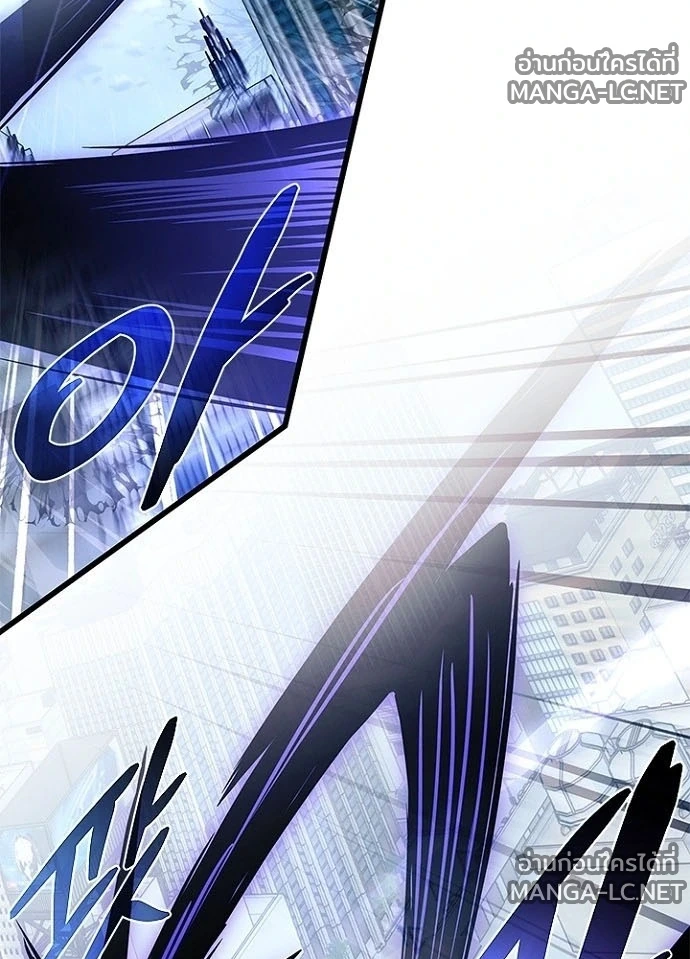 Villain To Kill Chap 233 - Next Chap 234