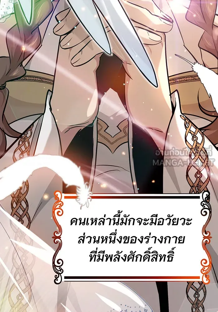 The Dark Magician Transmigrates After 66666 Years – จอมเวทเกิดใหม่ในรอบ 66666 ปี Chap 18 - Next Chap 19