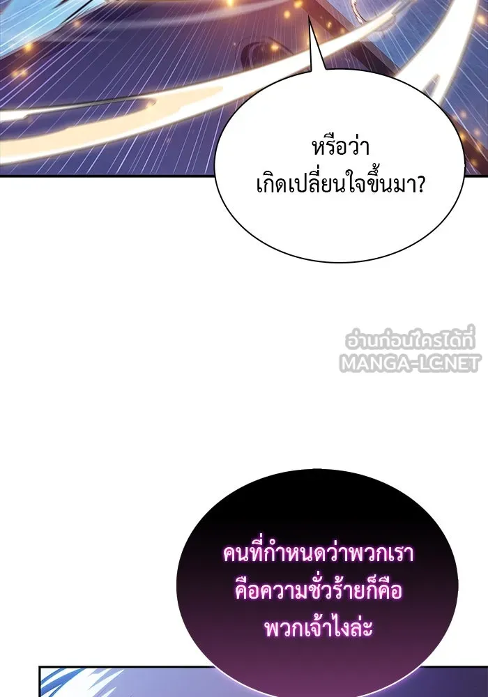 The Regressed Son of a Duke is an Assassin – ลูกชายคนเล็กของดยุกคือมือสังหาร Chap 55 - Next Chap 56