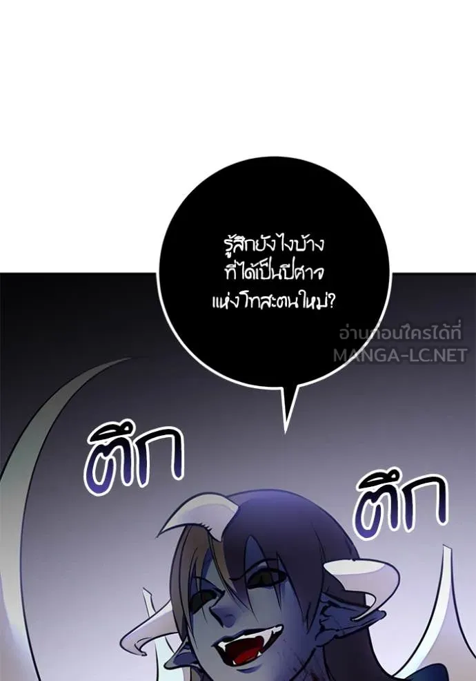Return to Player Chap 199 - Next Chap 200