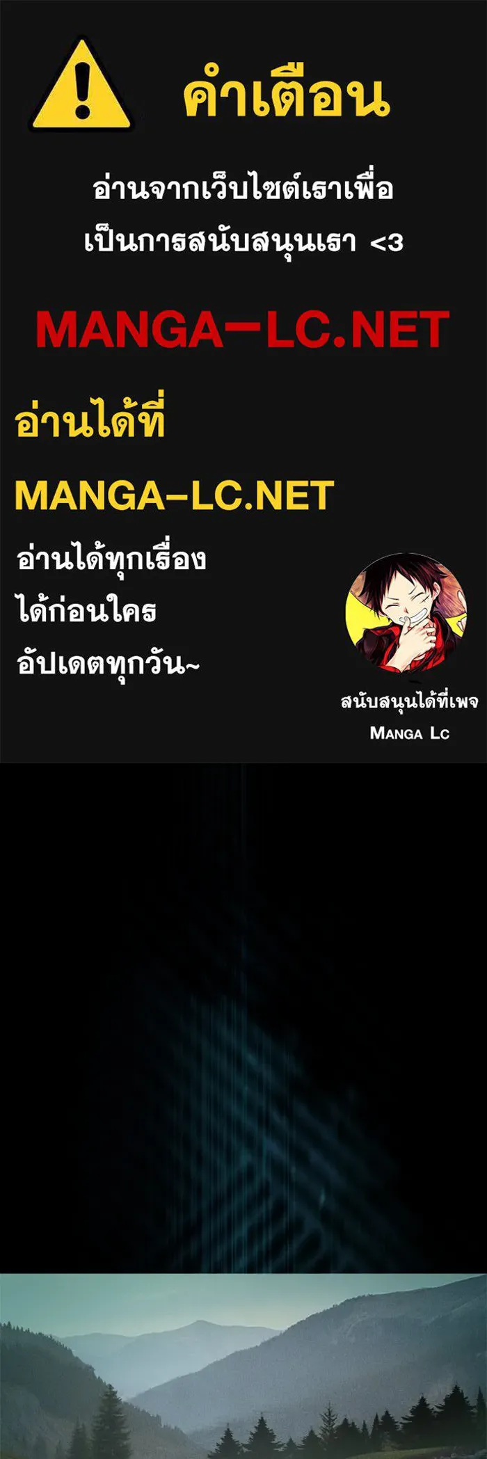 Mercenary Enrollment Chap 248 - Next Chap 249