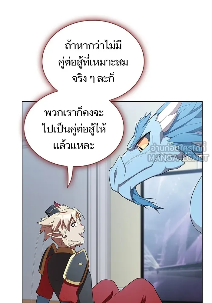 The Tutorial Tower of the Advanced Player – ผู้เล่นขั้นเทพแห่งหอคอยฝึกสอน Chap 147 - Next Chap 148