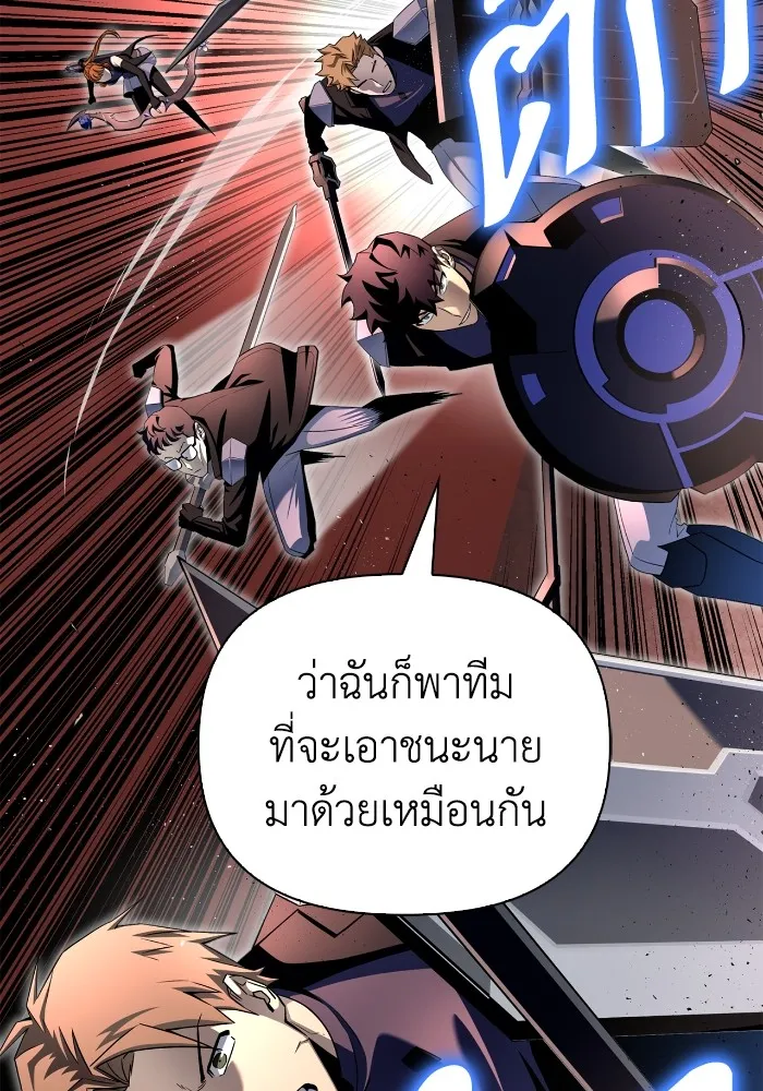 Superhuman Battlefield Chap 102 - Next Chap 103