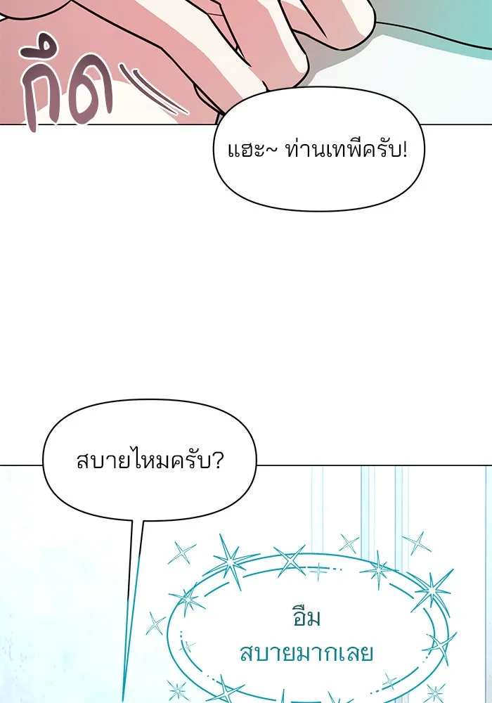 The Academy Is Doomed Chap 69 - Next Chap 70