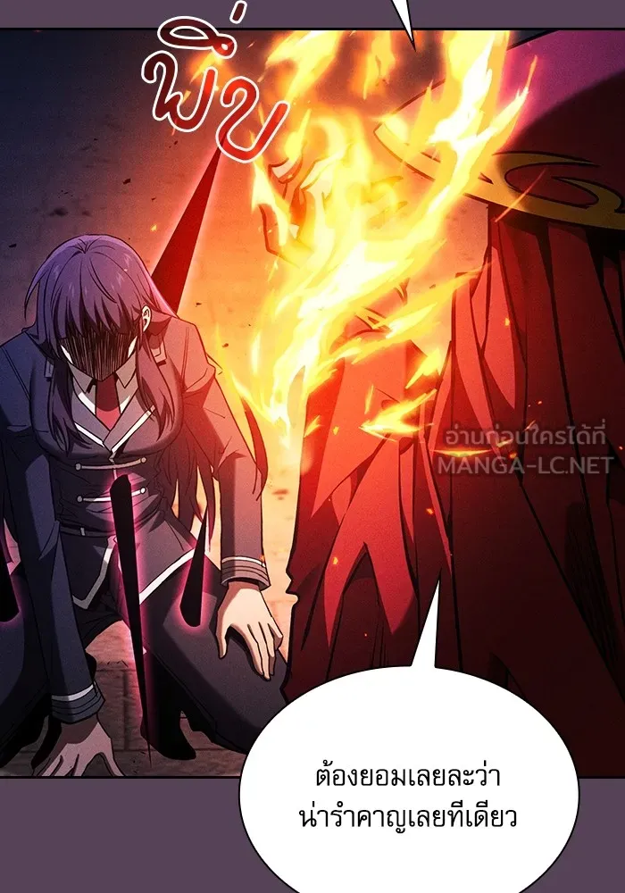 Academy’s Genius Swordmaster – นักดาบอัจฉริยะจากอะคาเดมี Chap 82 - Next Chap 83