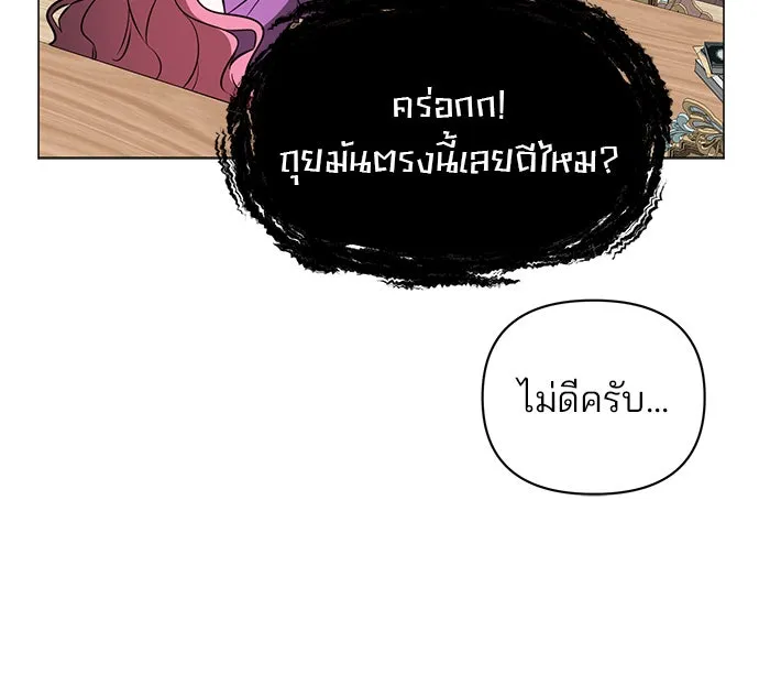 The Academy Is Doomed Chap 51 - Next Chap 52