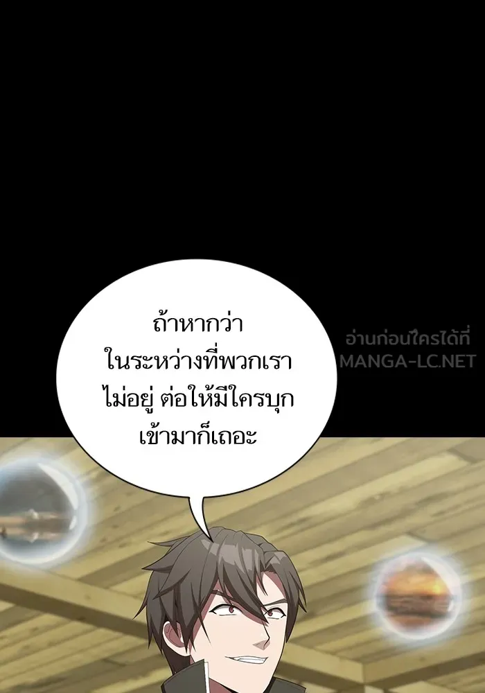 The Tutorial Tower of the Advanced Player – ผู้เล่นขั้นเทพแห่งหอคอยฝึกสอน Chap 151 - Next Chap 152