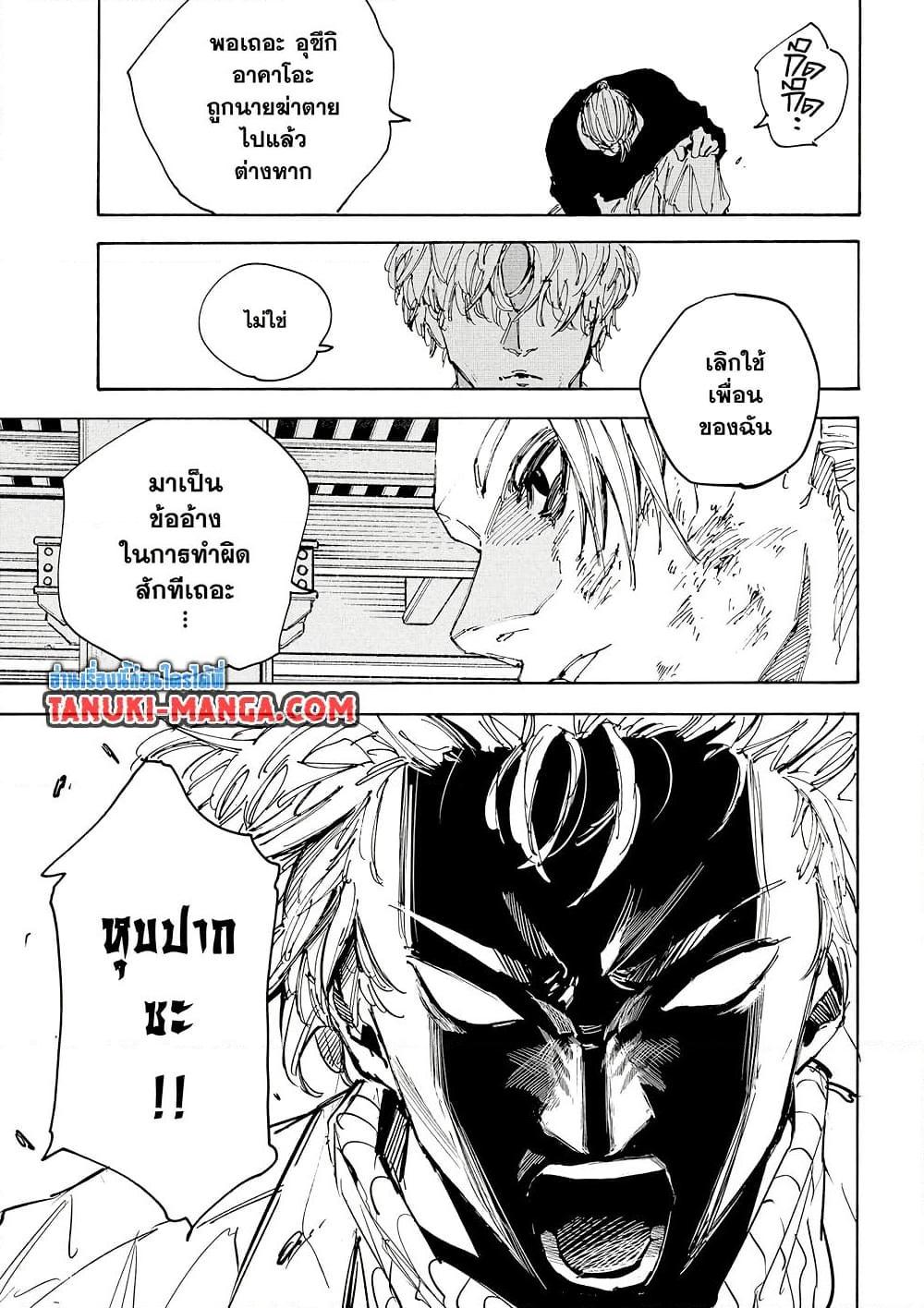 Sakamoto Days Chap 219 - Next Chap 220