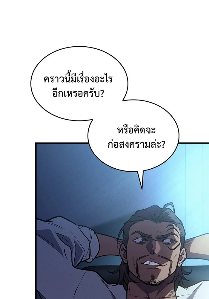 Regressing With the King’s Power – เกิดใหม่พร้อมพลังแห่งราชัน Chap 65 - Next Chap 66