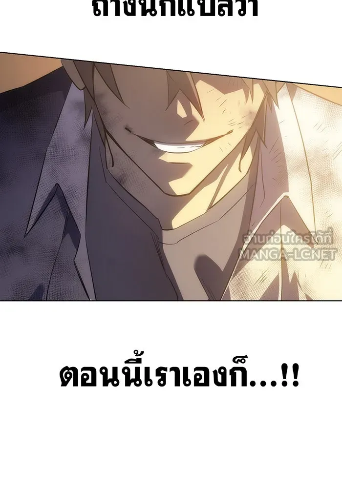 Regressing With the King’s Power – เกิดใหม่พร้อมพลังแห่งราชัน Chap 1 - Next Chap 2