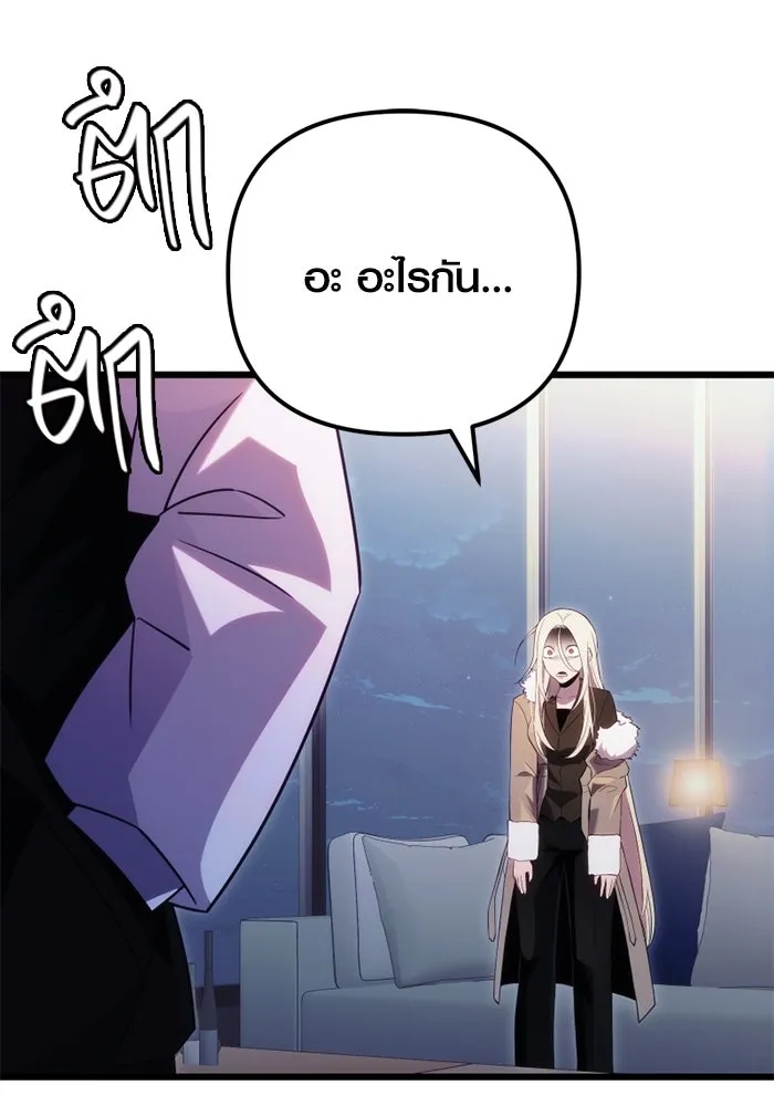 I Obtained a Mythic Item – พลิกชะตาคว้าไอเทมระดับเทพ Chap 99 - Next Chap 100