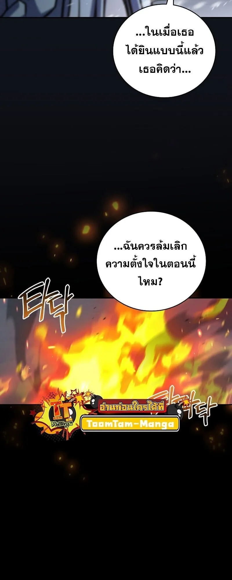 Return of the Frozen Player Chap 166 - Next Chap 167