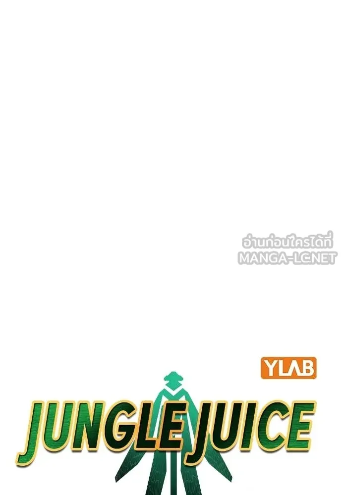 Jungle Juice Chap 181 - Next Chap 182