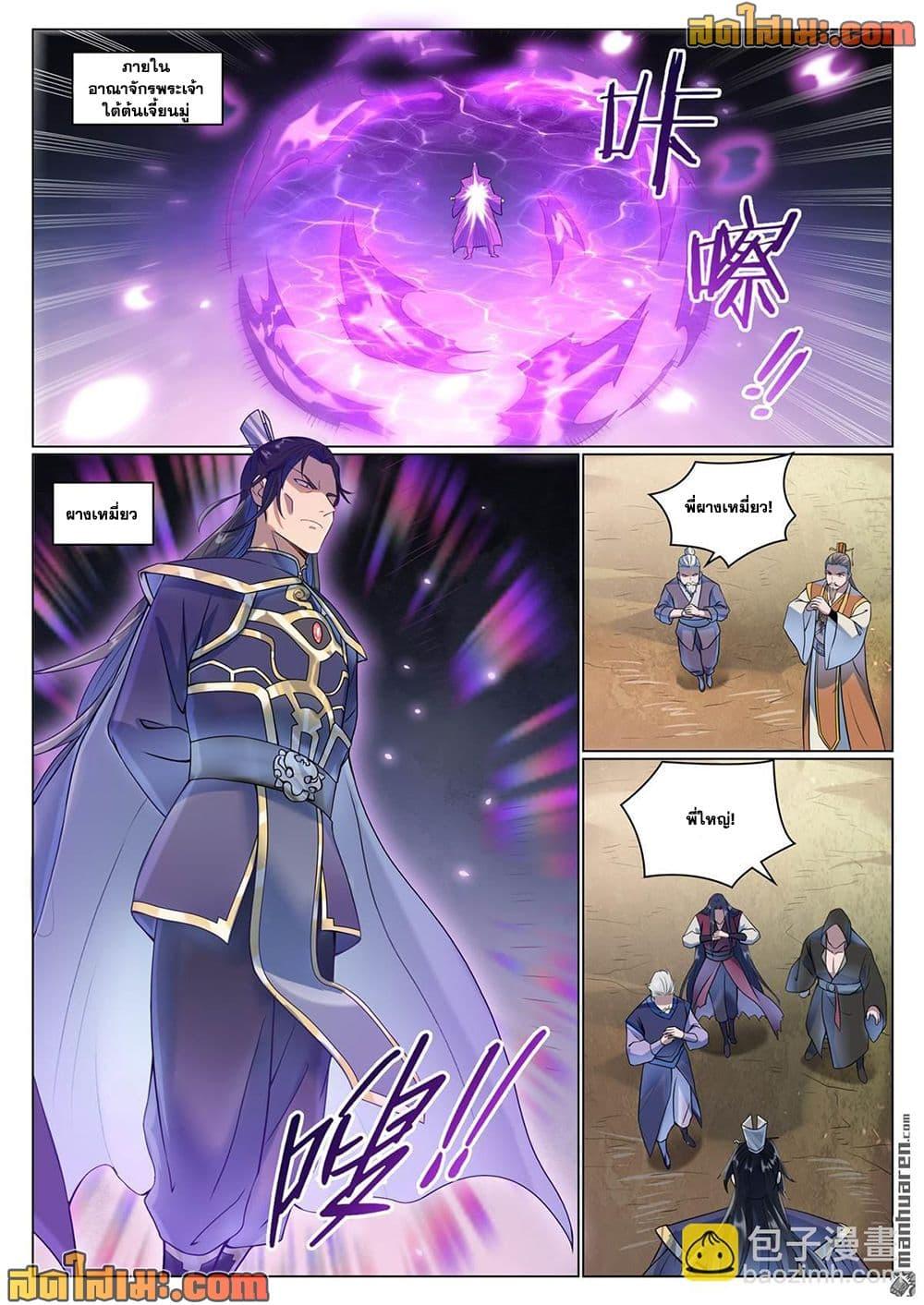 Bailian Chengshen Chap 1078 - Next Chap 1079