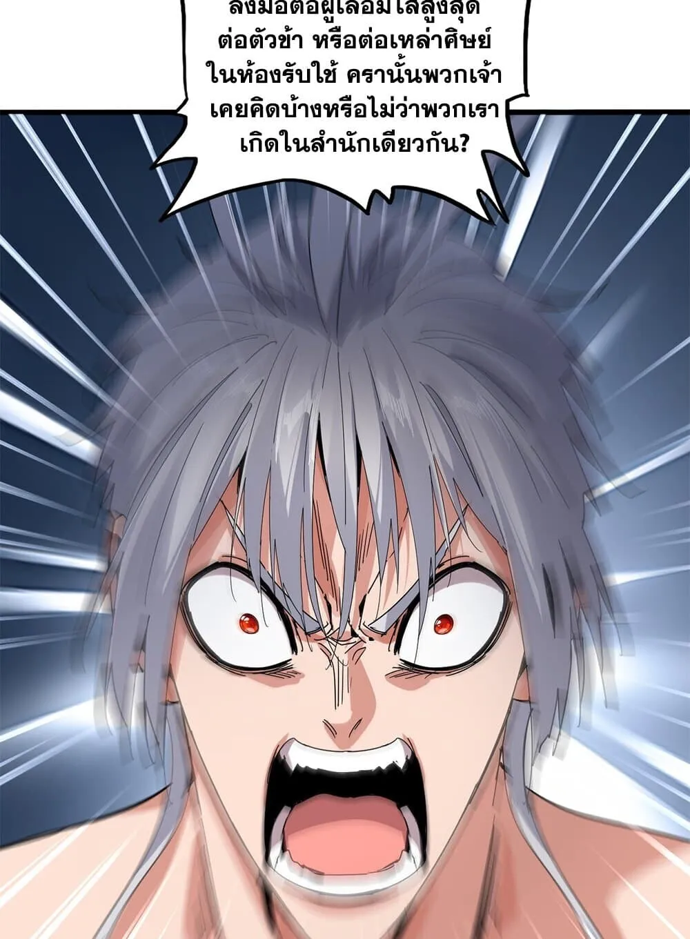 Magic Emperor Chap 859 - Next Chap 860