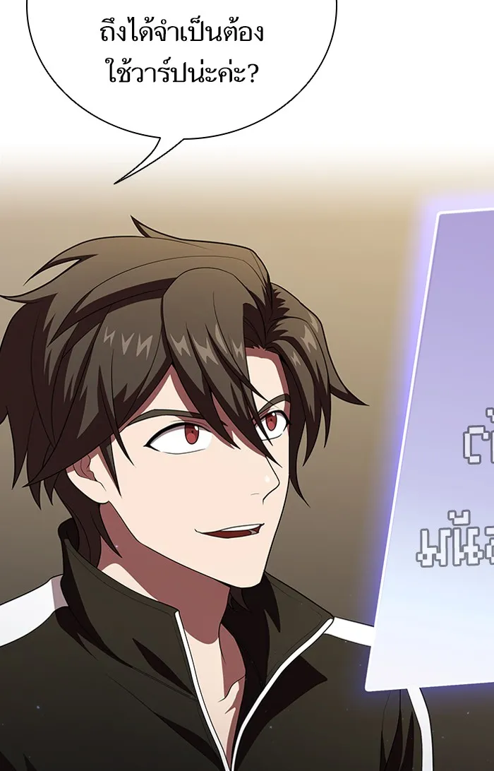 The Tutorial Tower of the Advanced Player – ผู้เล่นขั้นเทพแห่งหอคอยฝึกสอน Chap 39 - Next Chap 40