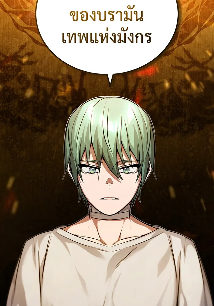 The Dark Magician Transmigrates After 66666 Years – จอมเวทเกิดใหม่ในรอบ 66666 ปี Chap 89 - Next Chap 90