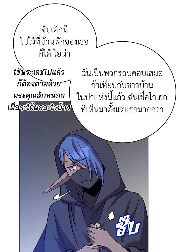 The Max Level Hero has Returned! Chap 178 - Next Chap 179