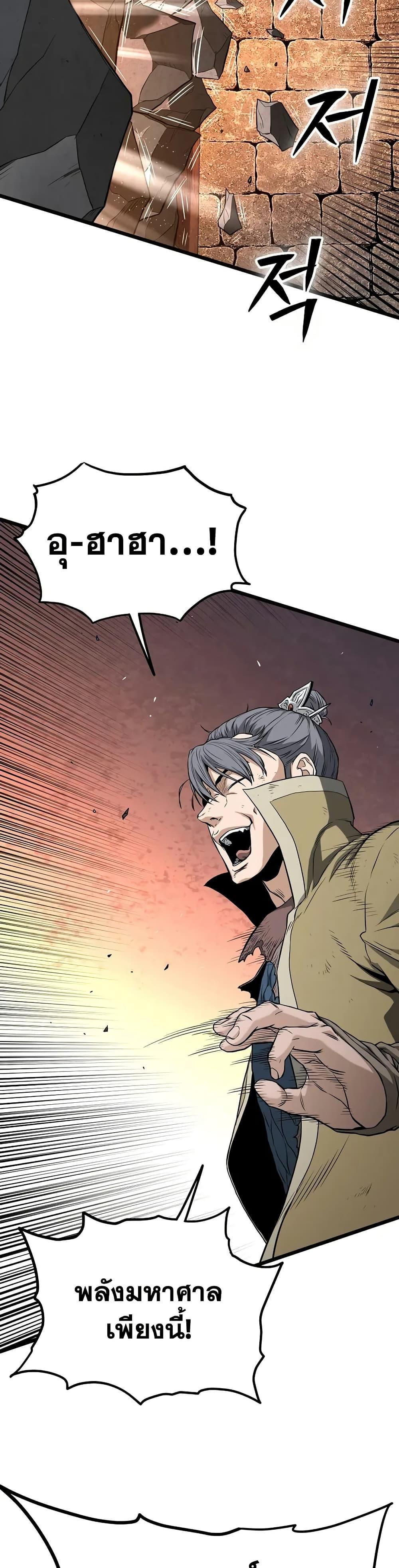 Murim Login Chap 239 - Next Chap 240