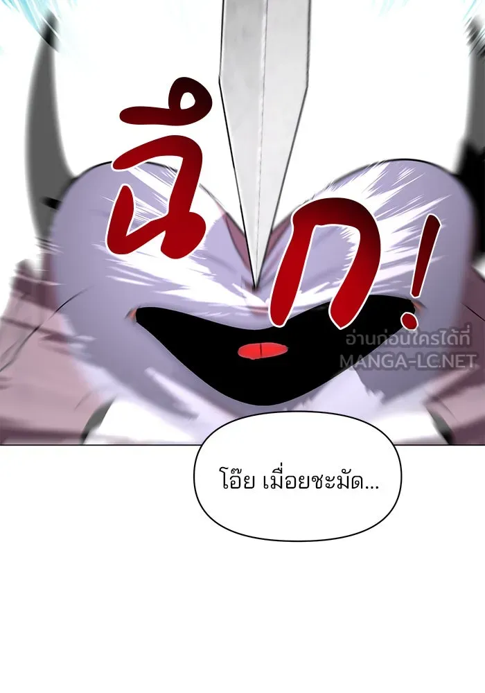 The Academy Is Doomed Chap 88 - Next Chap 89