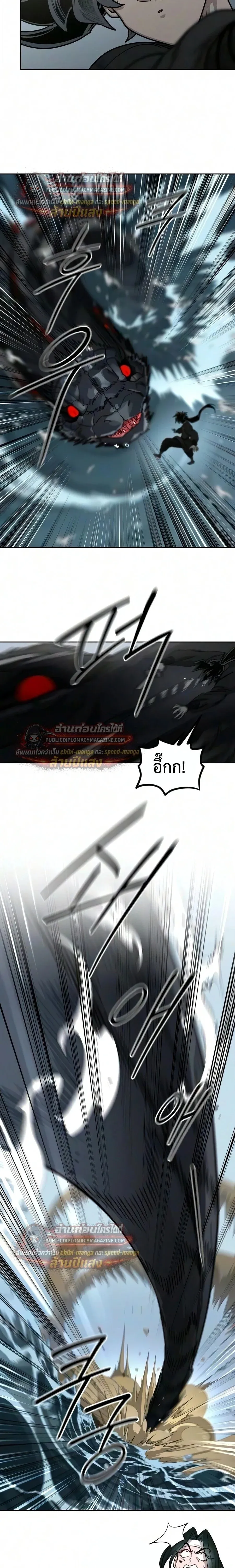 Return of the Mount Hua Sect Chap 165 - Next Chap 166