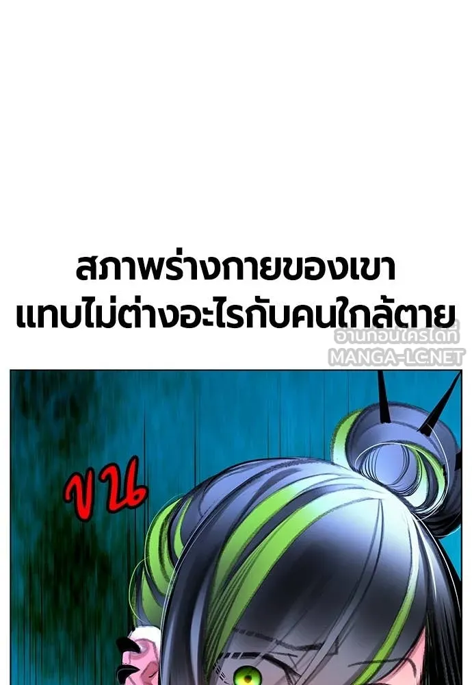 Jungle Juice Chap 153 - Next Chap 154